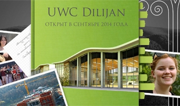 В Армении открылась школа UWC Dilijan College