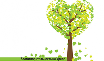 БФ «РЕНОВА» — партнер конференции «Развитие добровольчества в мире: цивилизационные коды»