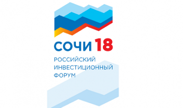 Презентация изобретений школьников из Академического в рамках программы Российского Инвестиционного Форума в Сочи