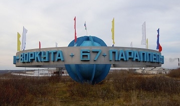 Воркутинский краеведческий музей получит собственное помещение