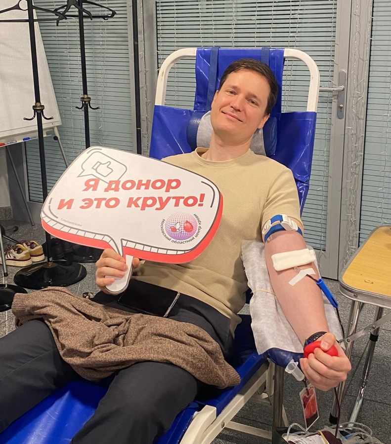 Осенний День донора Осенний День донора